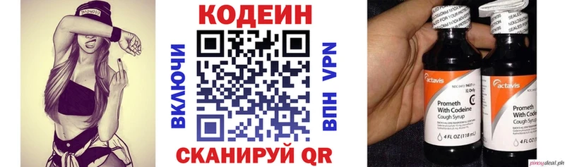 Codein Purple Drank Саров