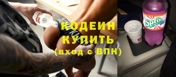 мяу мяу кристалл Арсеньев