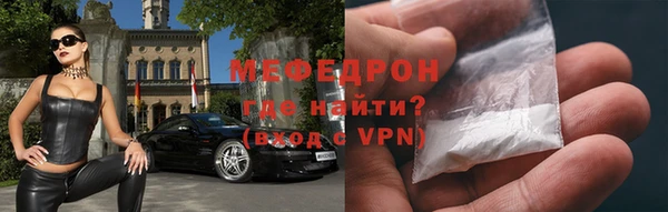 мяу мяу кристалл Арсеньев