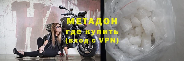мяу мяу кристалл Арсеньев