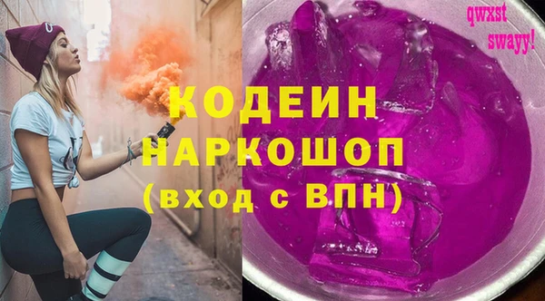 мяу мяу кристалл Арсеньев
