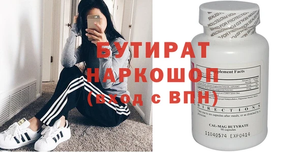 мяу мяу кристалл Арсеньев
