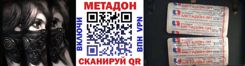 МЕТАДОН VHQ  наркошоп  площадка телеграм  Саров 